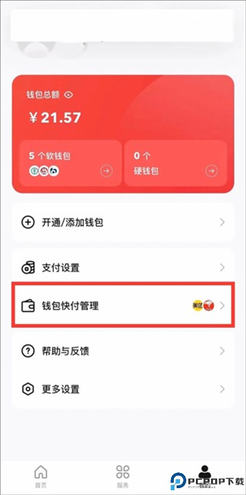 大连云购物