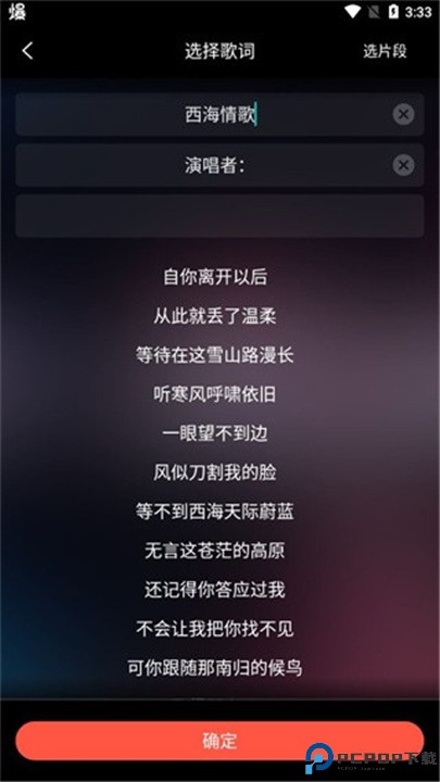音画app