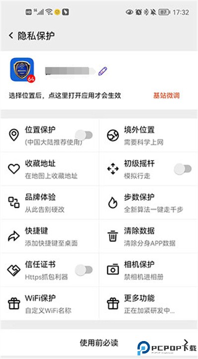 幻影分身手机版