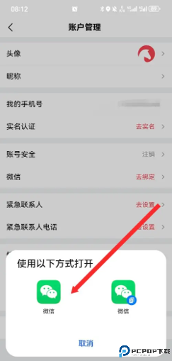 马达出行
