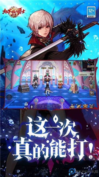 地下城与勇士起源手游