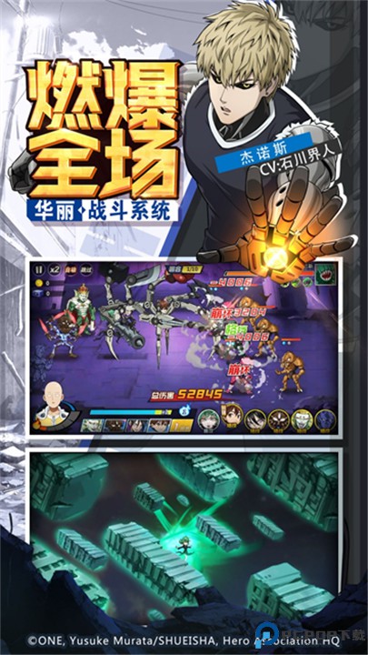 一拳超人最强之男