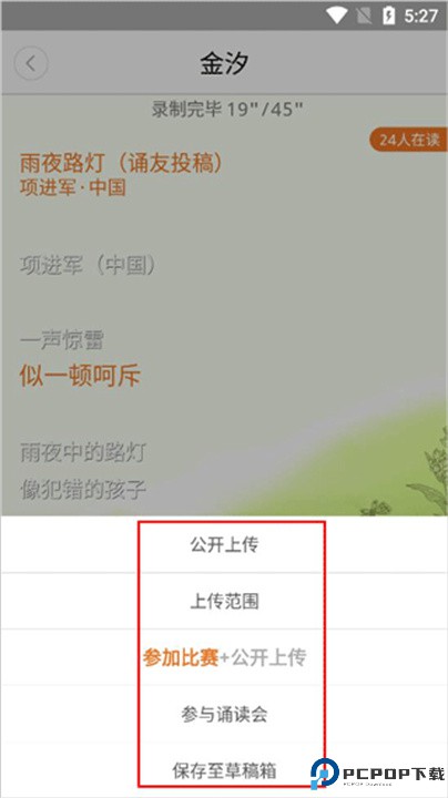 朗读者app