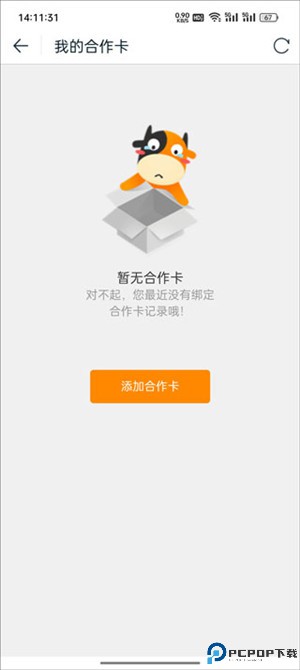 途牛旅游客户端
