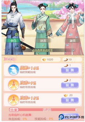 花之舞手游