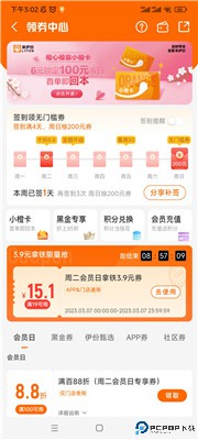 来伊份社区团购