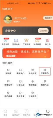 师傅来了