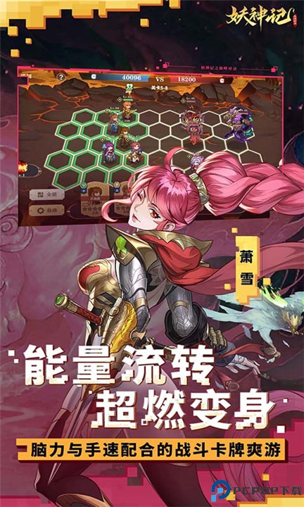 妖神记之巅峰对决手游