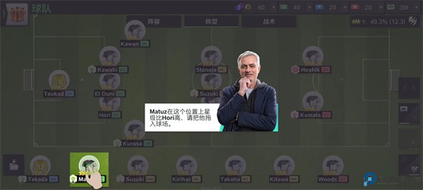 顶级十一足球经理
