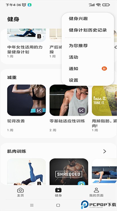 三星健康app