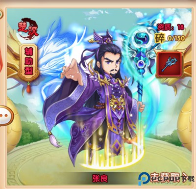 横扫天下手游