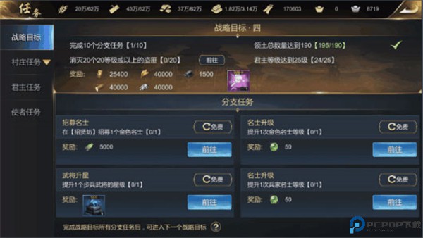 大秦帝国之帝国烽烟手游