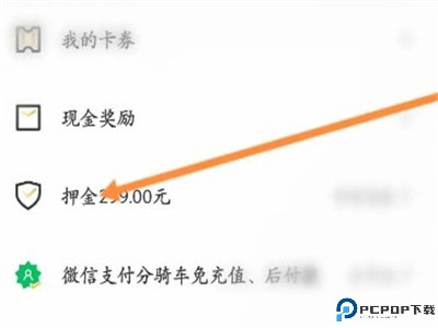 蜜蜂出行app安卓