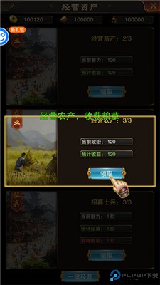 天之命手游