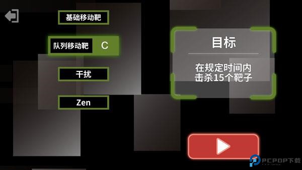 射击训练营手机版