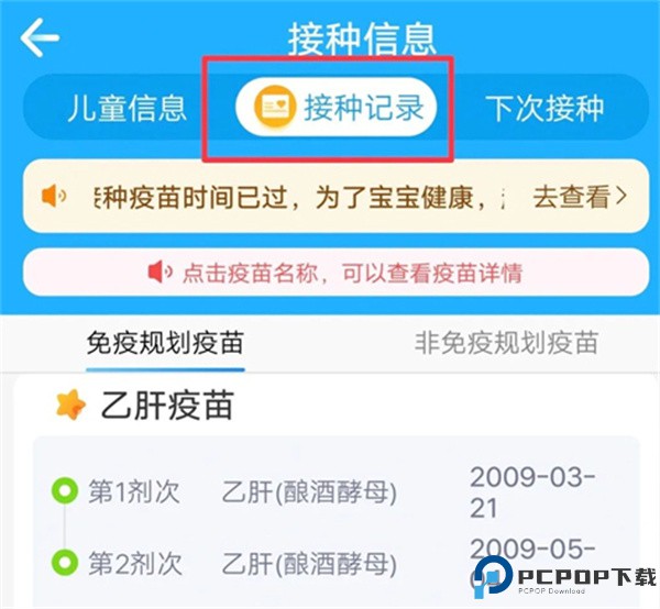 金苗宝app