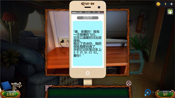 密室逃脱18移动迷城安卓