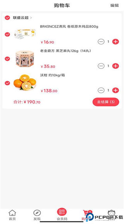 联盛生活app