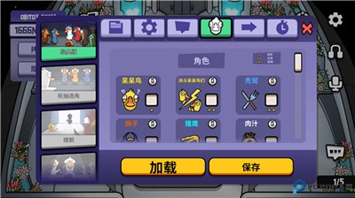 鹅鸭杀安卓版