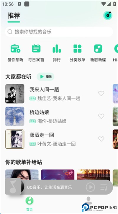 魅族音乐app