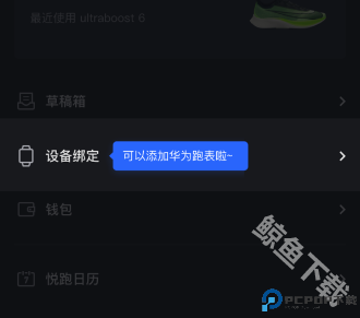 悦跑圈最新版