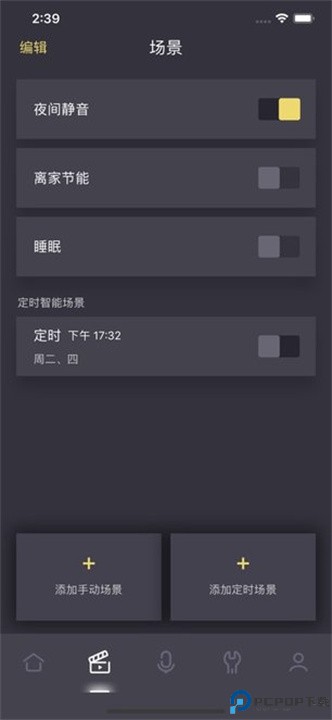 约克智慧家app