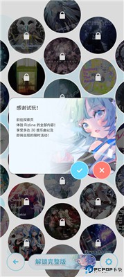 律动轨迹手游