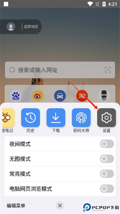 傲游浏览器app