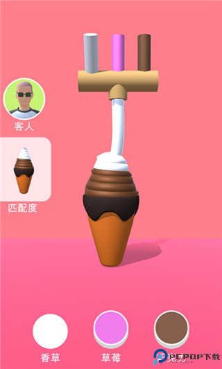 甜筒第二支半价