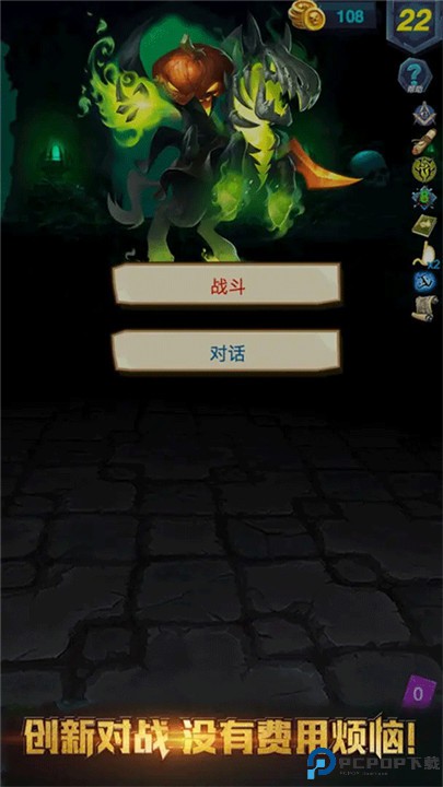 深渊魔塔手机版