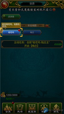 绝世神功