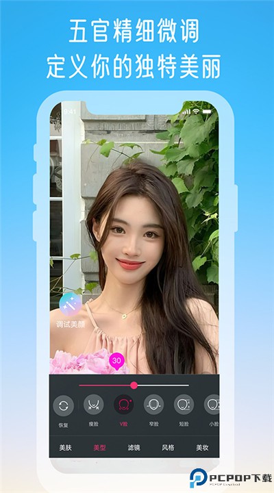 微颜视频美颜app