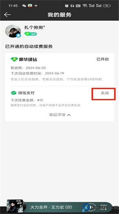 qq音乐app