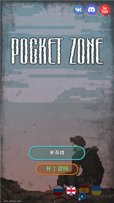 袖珍区手游