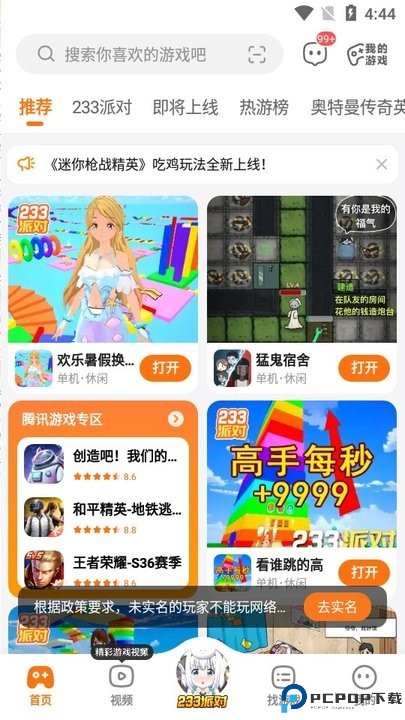 233乐园32位助手