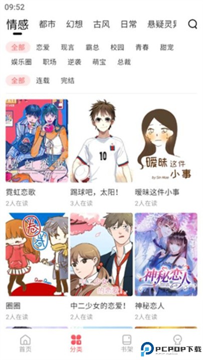 洋葱漫画app