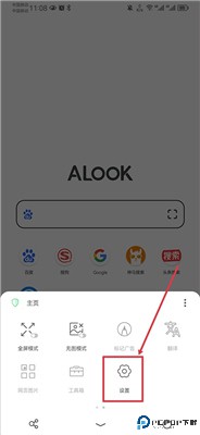 Alook浏览器