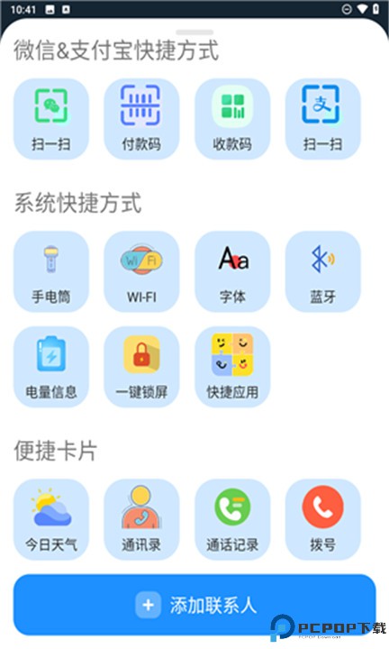 老人桌面安卓版