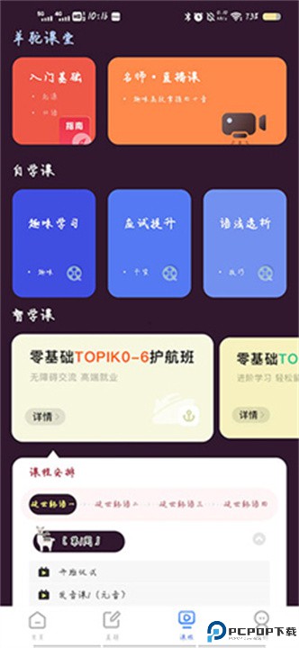 羊驼韩语