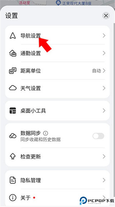 华为地图软件