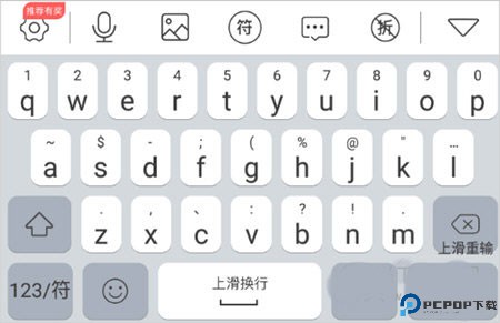 微脉输入法最新版
