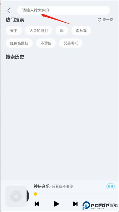 神秘音乐