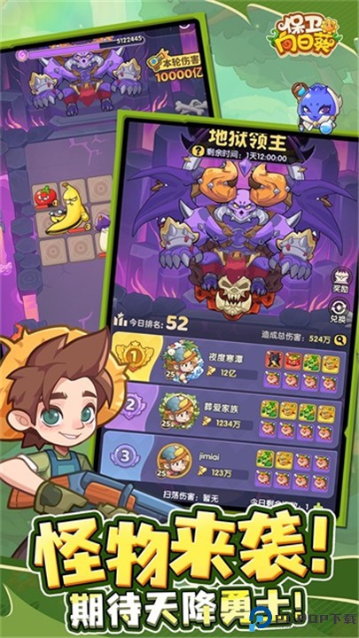 保卫向日葵手游