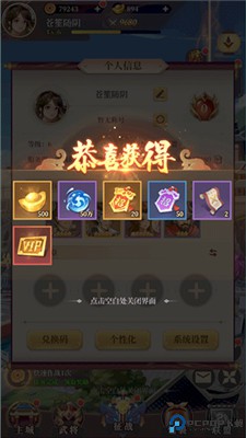 武圣三国手游
