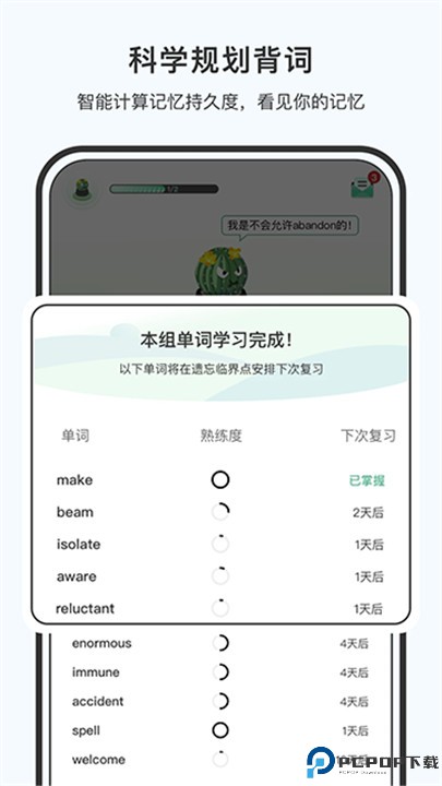 小吉背单词app
