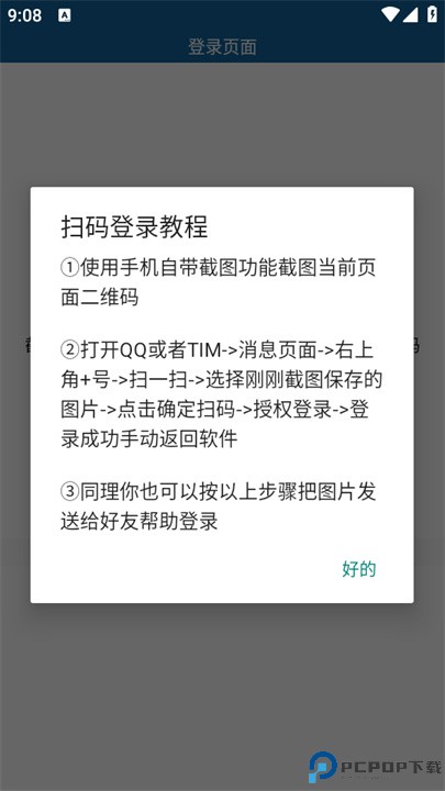 特别关心查询器