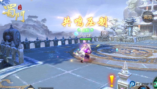 蜀门