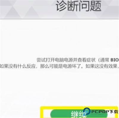 装机模拟器手游