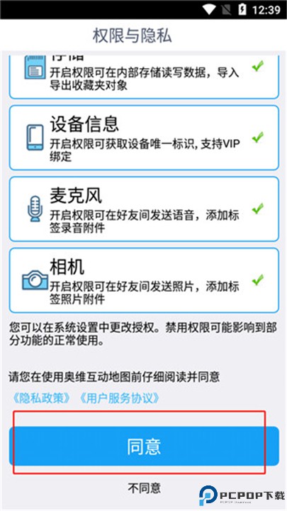 奥维互动地图2024最新版