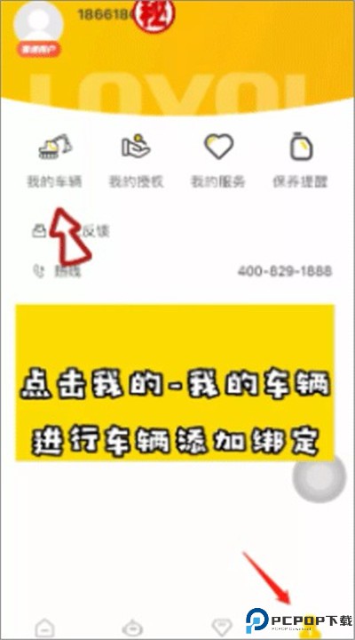 智能雷沃app